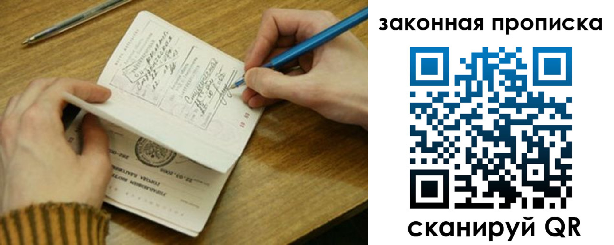 прописка для работы в Майкопе