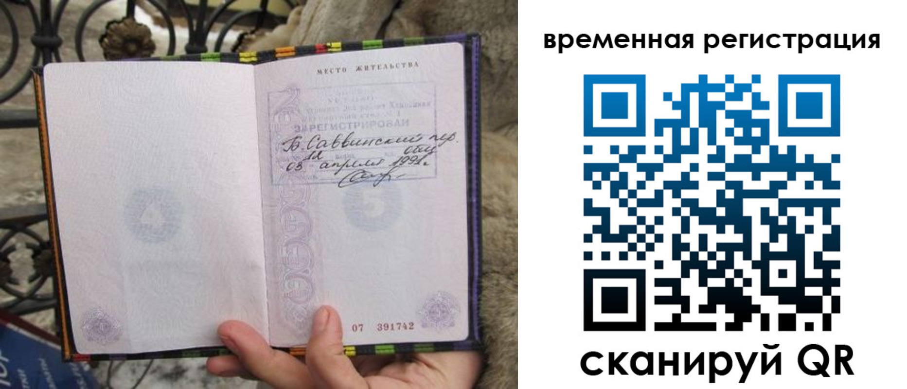 прописка для кредита в Майкопе
